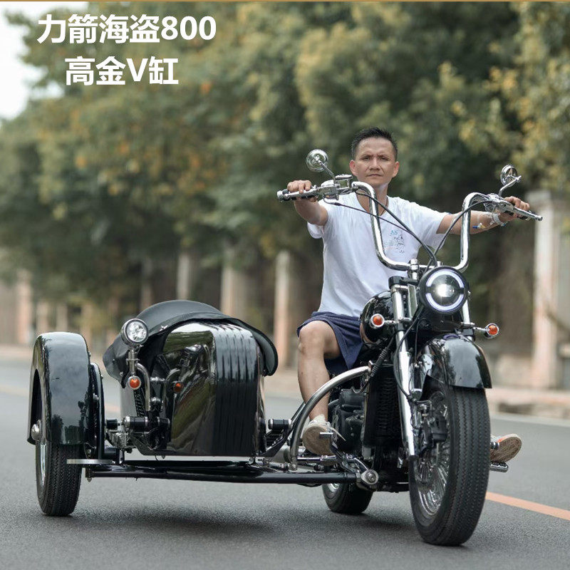 三轮艾凡赫海海盗双缸油冷电喷摩托车燃油上牌摩托车整车