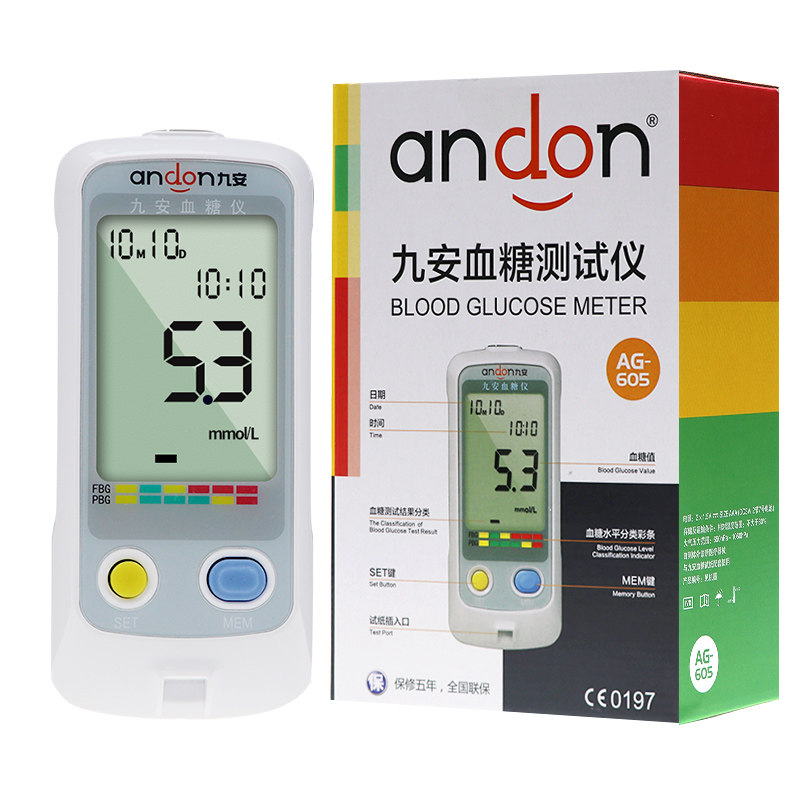 九安血糖测试仪ag-605/607血糖试纸试条50片装条ags-1000家用仪器