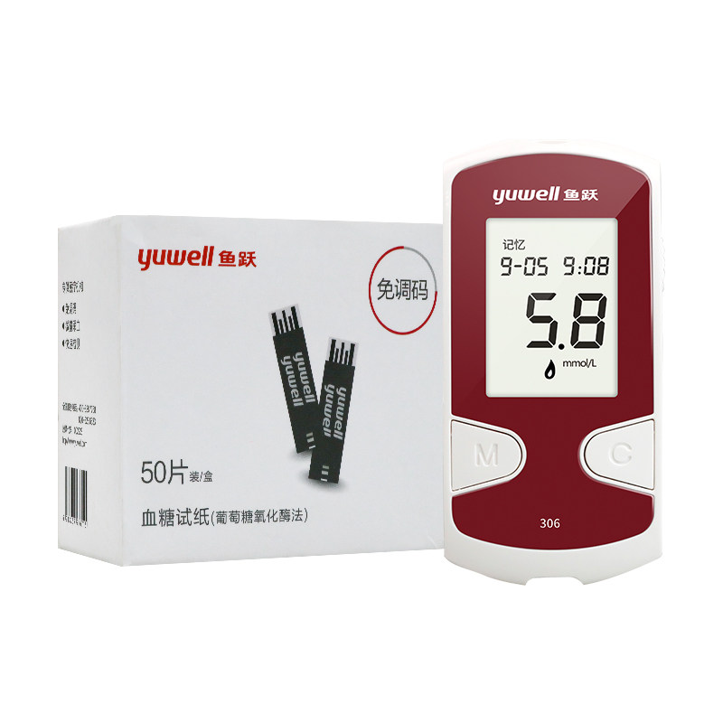 鱼跃血糖仪试纸试条免调家用瓶装悦准ii新款血糖用品