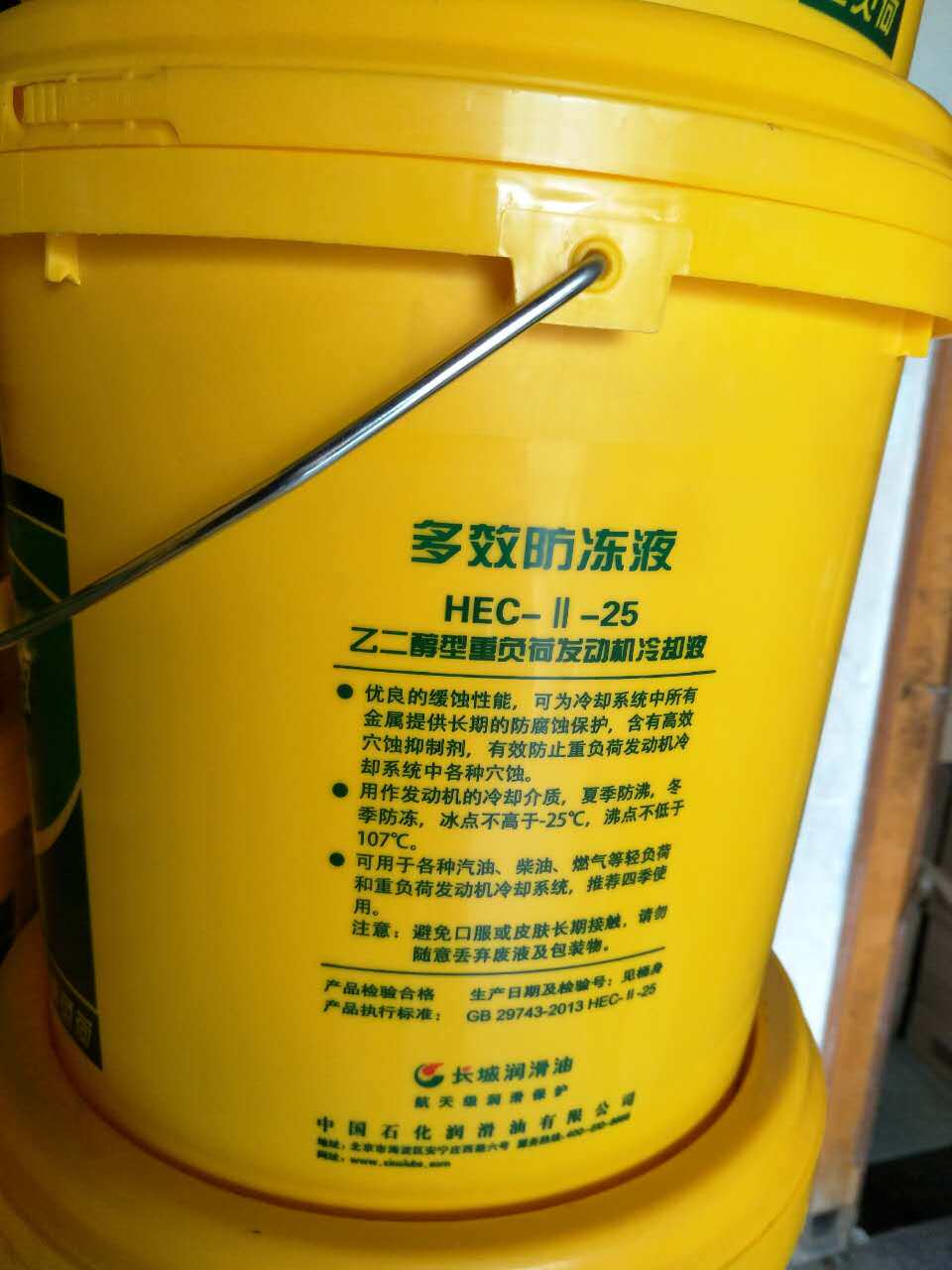 长城汽车防冻液发动机冷却-25f-1绿色乙二醇通用型大桶防冻液