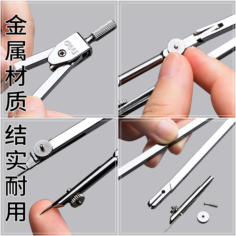 圆规得力专用20mm鸭嘴套装套尺工具制图工程圆规