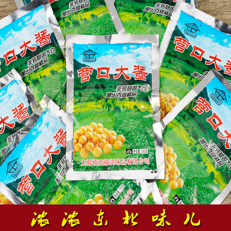百粮营口大酱东北特产150克袋黄豆酱豆瓣酱蘸其它调味品