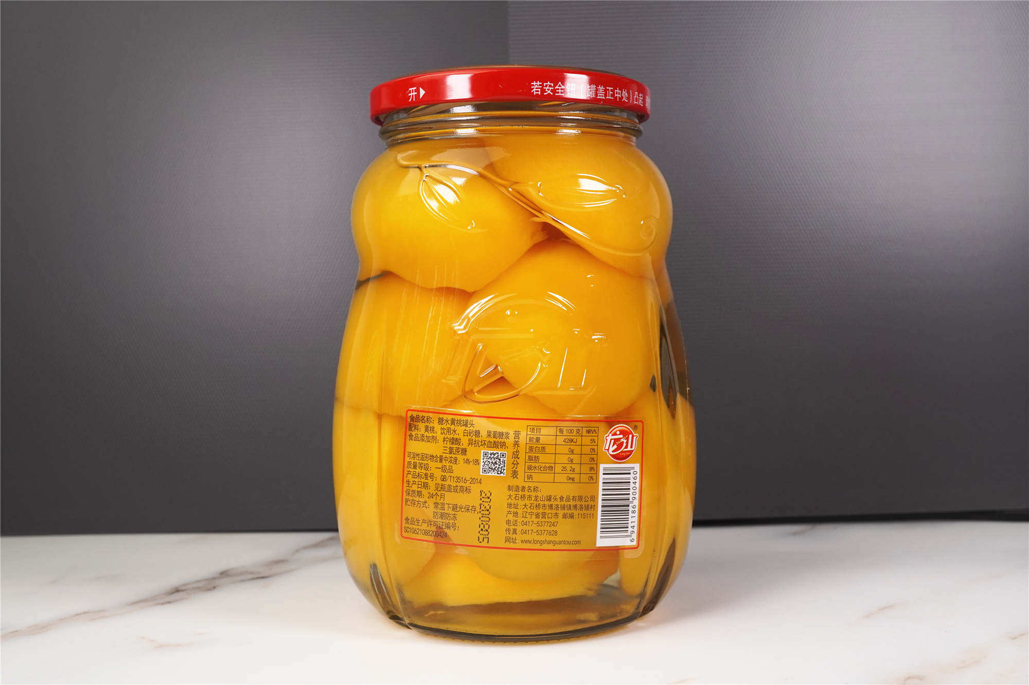 罐头龙山罐头食品水果玻璃瓶博洛糖水黄桃水果罐头