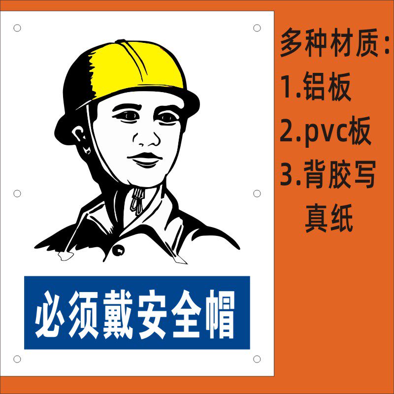 安全帽生产警告标识禁止吸烟指示仓库消防严禁标志牌