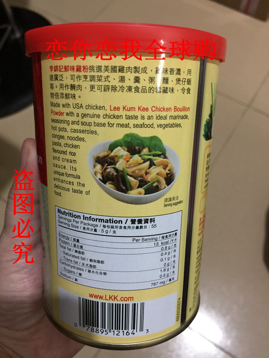 港澳代购美国制造李锦记鲜味鸡粉鸡精273g2个其它调味品