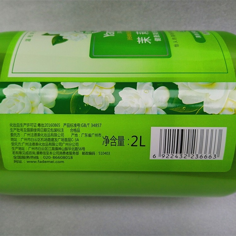 草本妍宝韩方茉莉清新爽肤香水沐浴露2000ml持久沐浴露