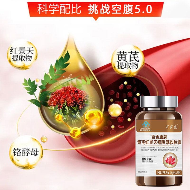 推荐12瓶红叶铬油红铬酵母软胶囊营养素贡西栖红普通植物提取物