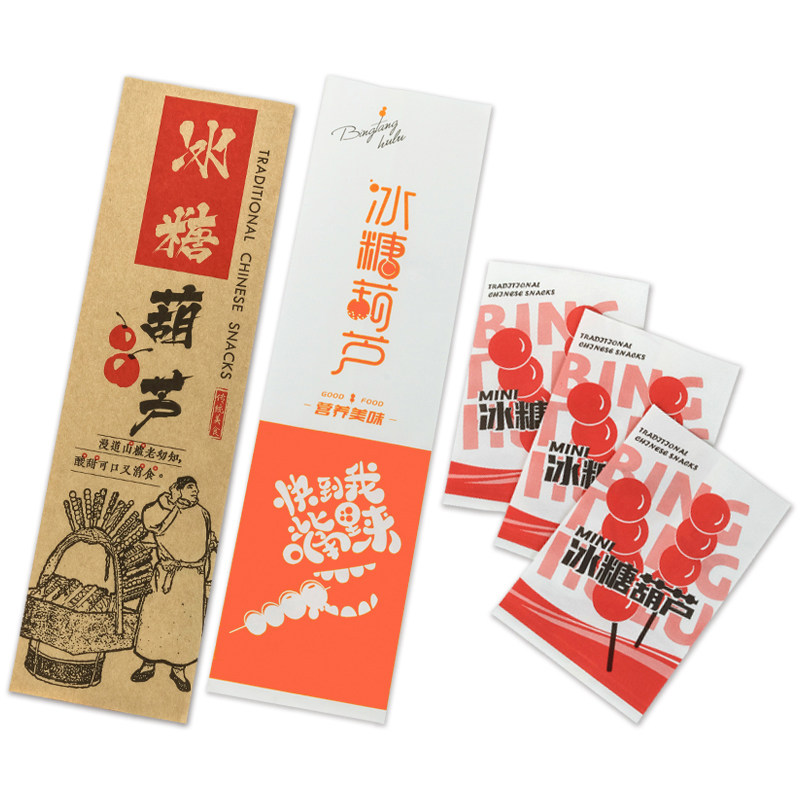 冰糖葫芦纸袋老北京包装包装袋袋子淋膜防油牛皮牛皮纸点心包装盒
