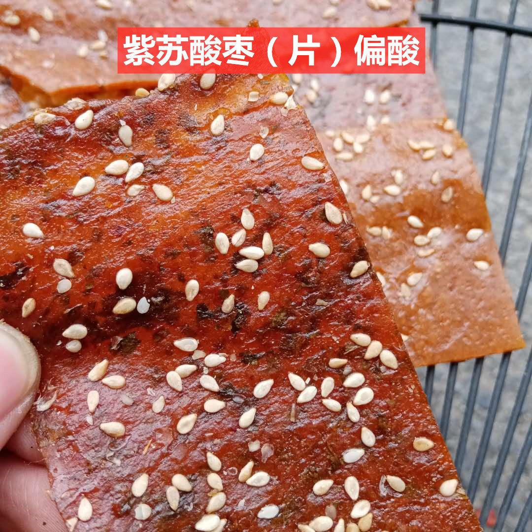 酸枣湖南宁乡特产枣红薯片紫苏条丝枣类制品