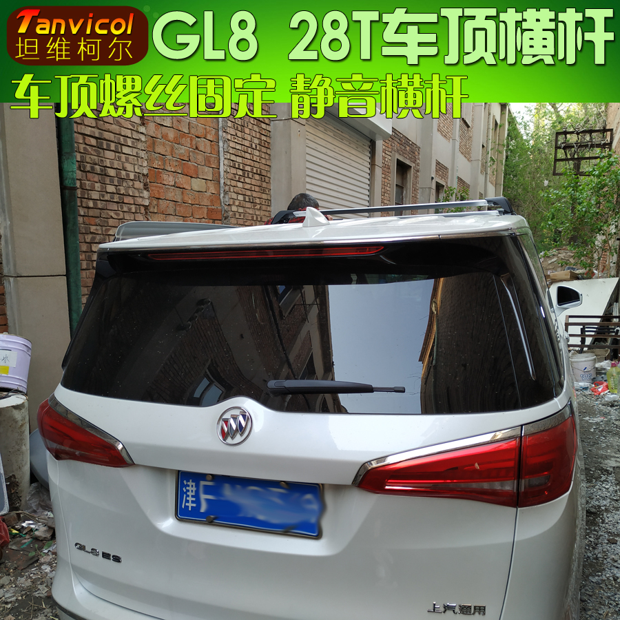 车顶横杆别克gl8gl828t横式行李架横架汽车车顶架