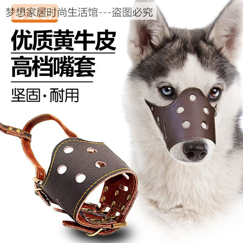 可调调节牛皮狗嘴套狗狗囗罩防叫防咬宠物嘴套嘴套