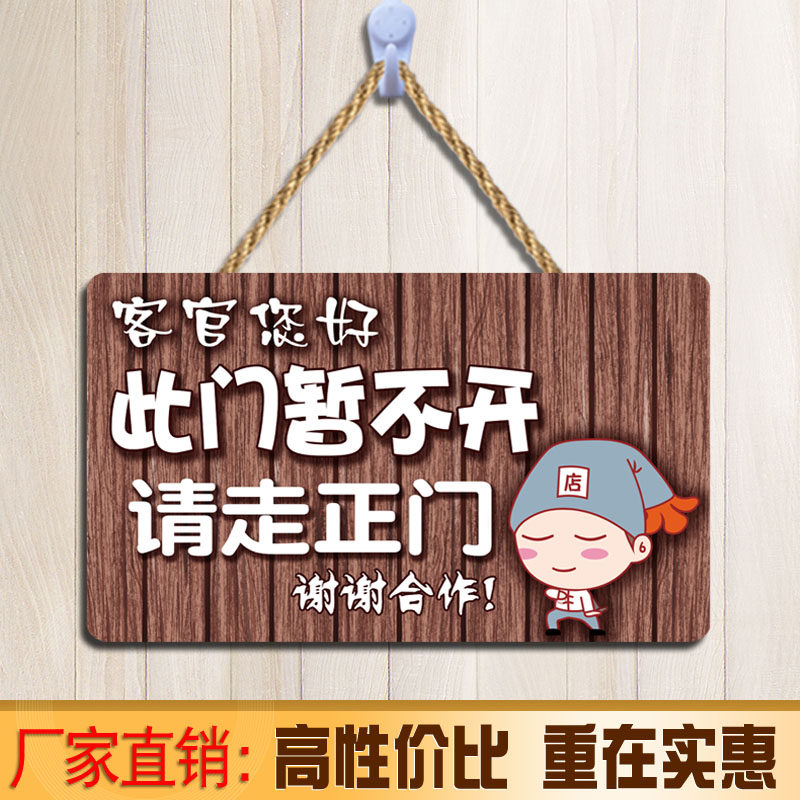 此门不通提示牌请走侧门正门前门指示牌此门已坏不开门贴创意挂牌