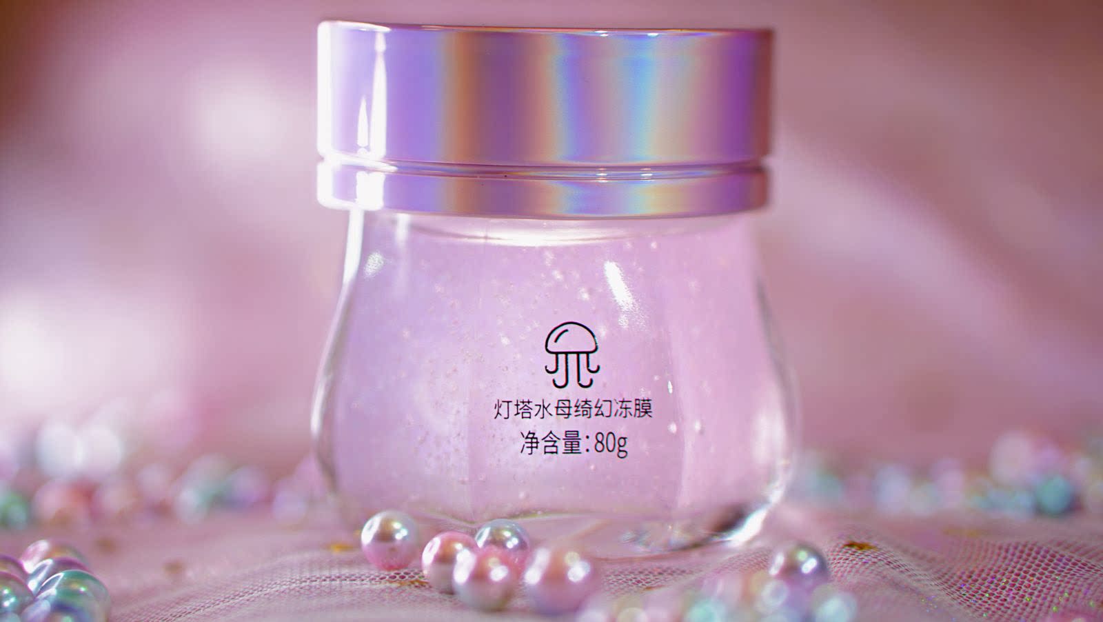 付爱宝初典灯塔水母绮幻冻膜抗糖抗氧化保湿修护乳液