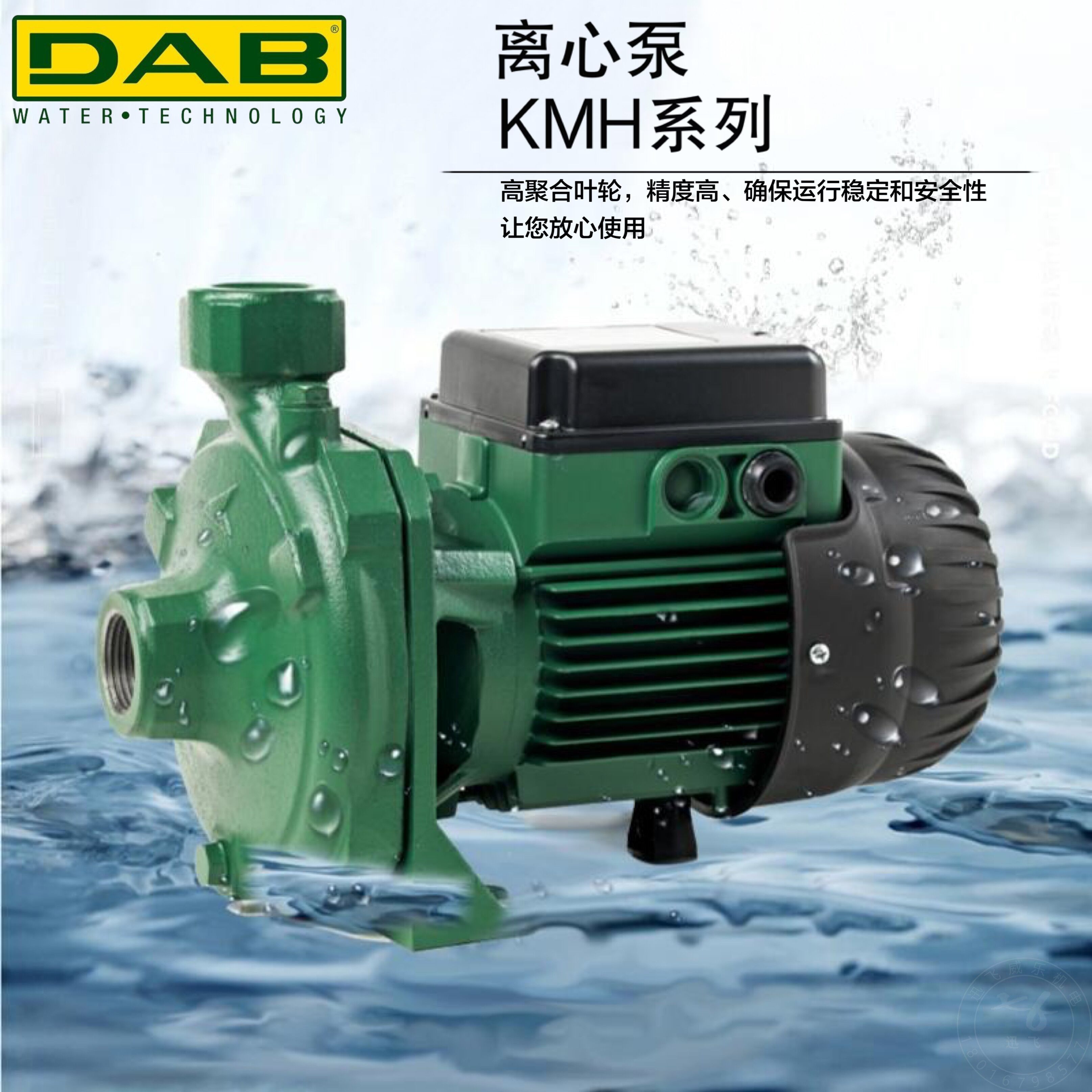 意大利dab戴博k3070mh家用商用冷热水增压循环水泵