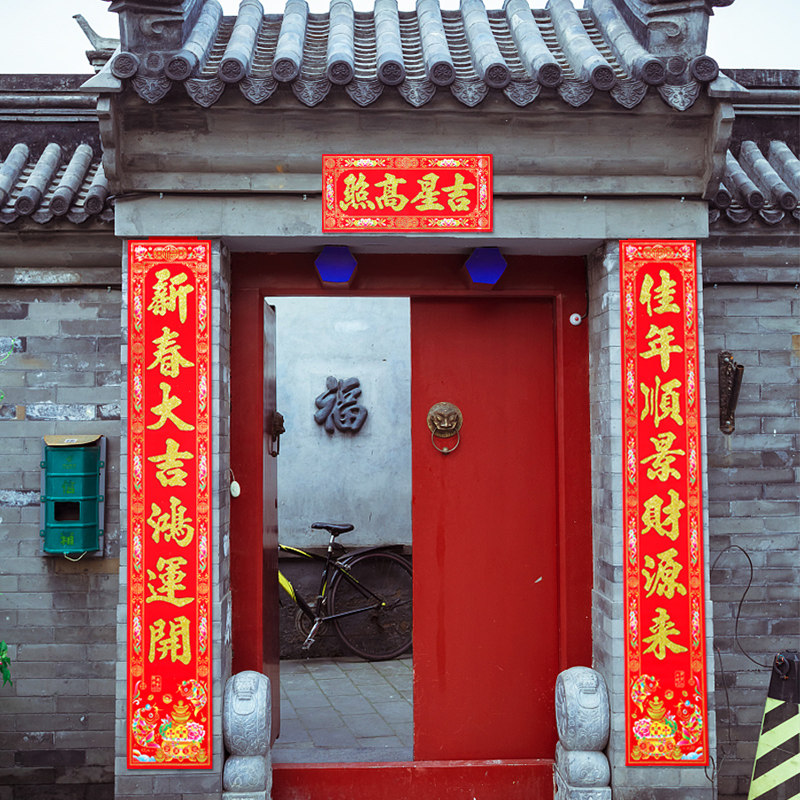 对联春联对子门联2.2米大门对联乔迁之喜装饰室内布置用品对门联