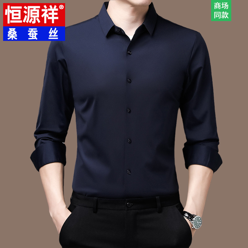 恒源祥桑蚕丝长袖衬衫男秋冬季保暖加绒中年高端商务真丝免烫衬衣