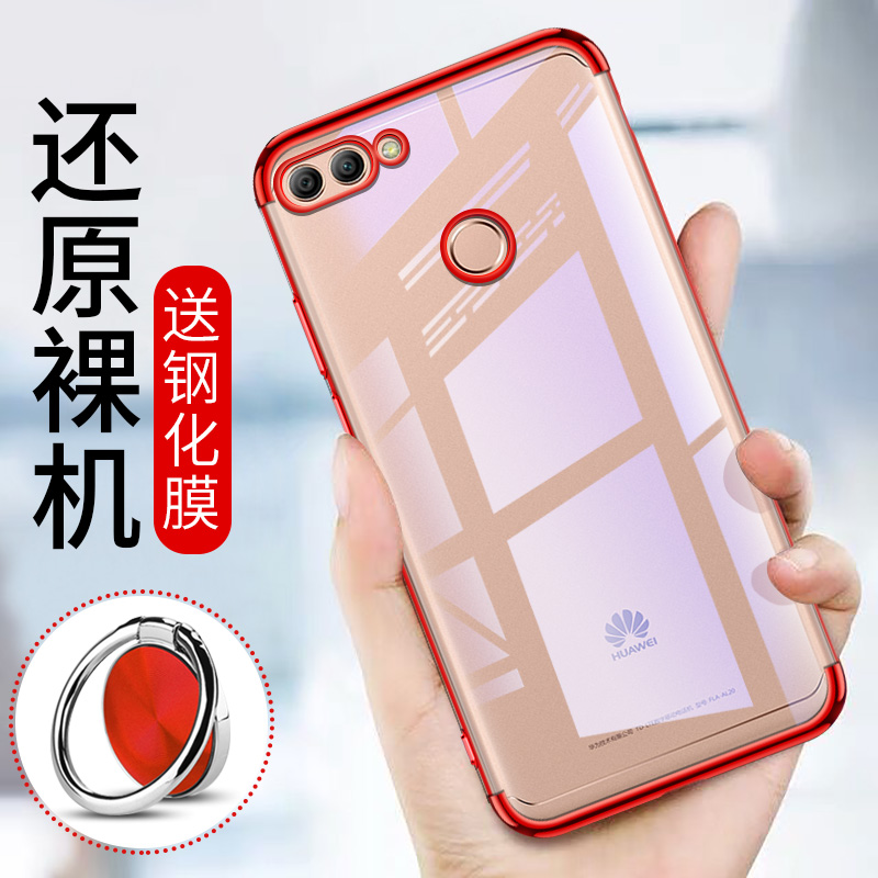 畅享al20保护套fia外壳fla-tl10透明pius软胶华为手机保护套