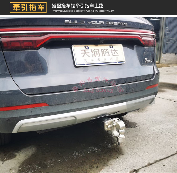 拖车适用于比亚迪pro美式方口改装车钩牵引房车其它加装