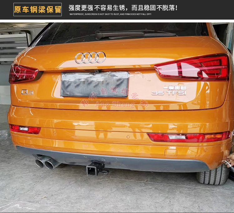 拖车奥迪q3改装杠拖车钩臂球头方口牵引拖挂保险杠