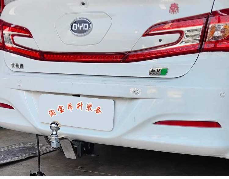 车架适用于比亚迪ev加装专用拖车杠钩越野牵引拖车钩