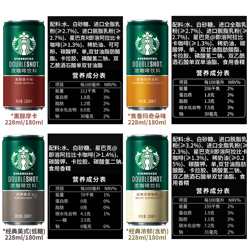 饮料星巴克咖啡罐装星巴克官方旗舰店官网咖啡美式瓶装整箱即饮咖啡