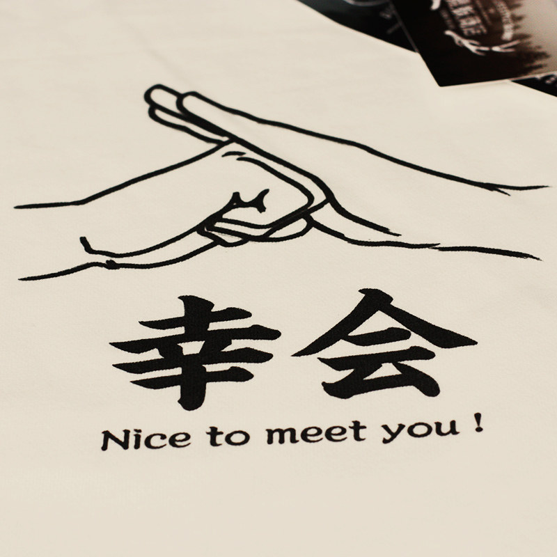 鹿妖商店复古古沙抱拳礼幸会告辞久仰失敬国潮t恤