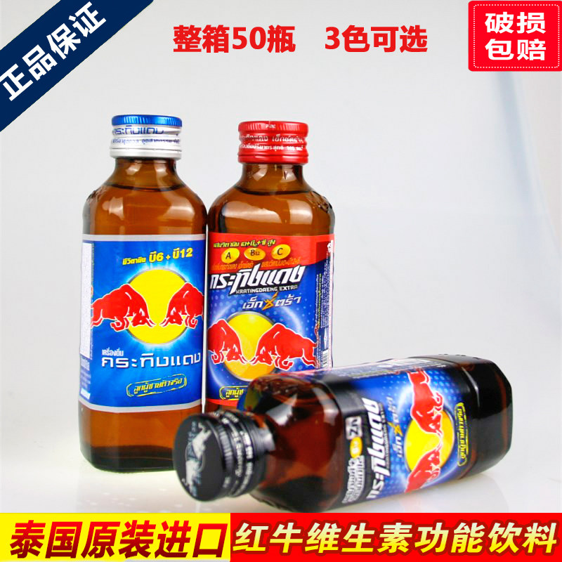泰国进口红牛维生素功能性饮料运动提神玻璃玻璃瓶功能饮料饮品