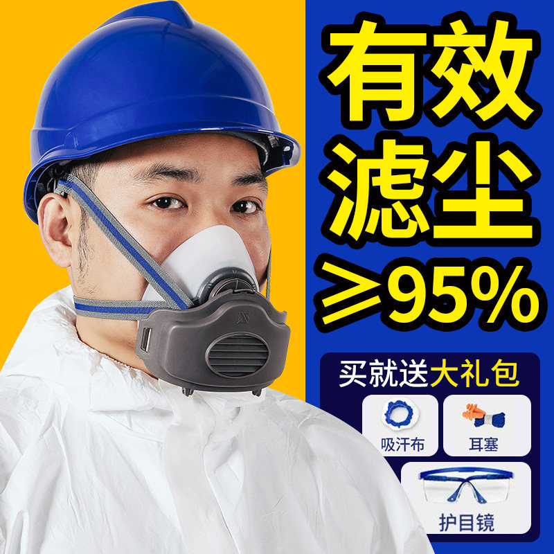 防尘口罩3200口工业粉尘口鼻kn95打磨煤矿透气口罩