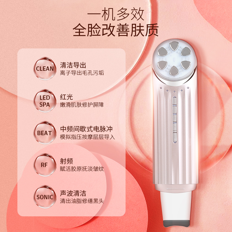 金稻多功能射频超声波铲皮机美容仪提拉淡皱脸部黑头铲清洁导入仪