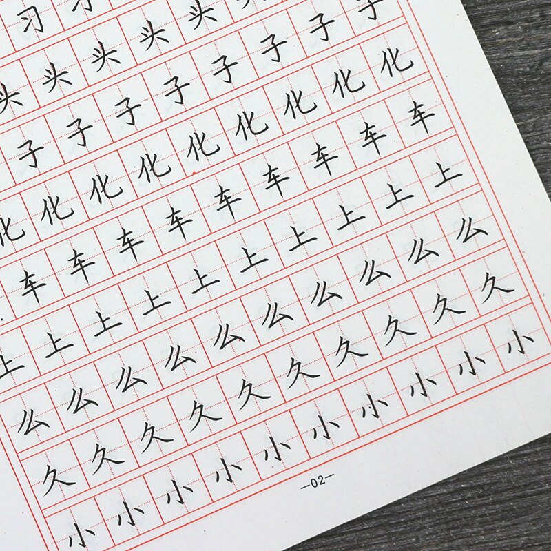 字帖练字常用楷书初学者基础成人儿童中小学生临摹练字帖