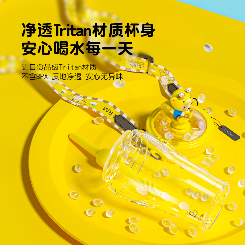 germ可爱天女夏天女防摔儿童便携泰迪卡随行果汁吸管杯