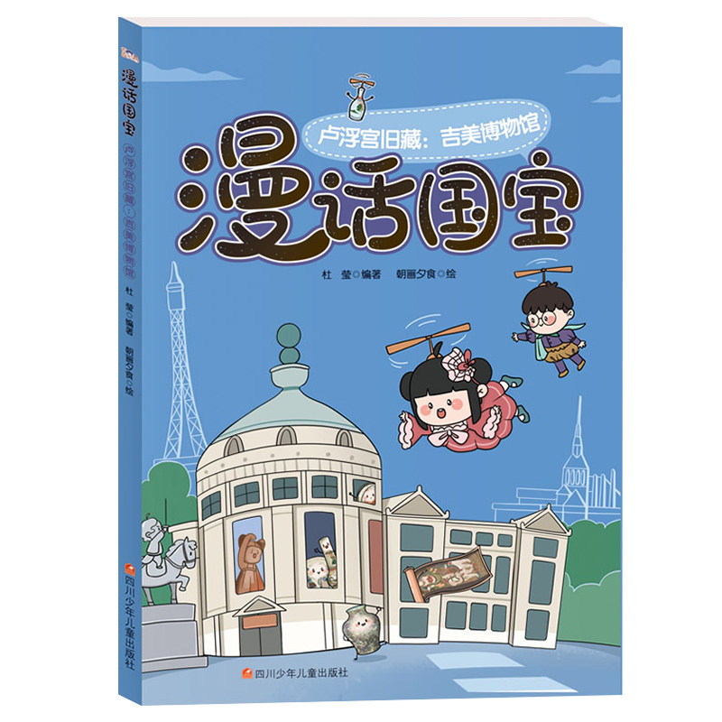 图书暑假读物少儿漫画中国历史小学生故事书绘本儿童