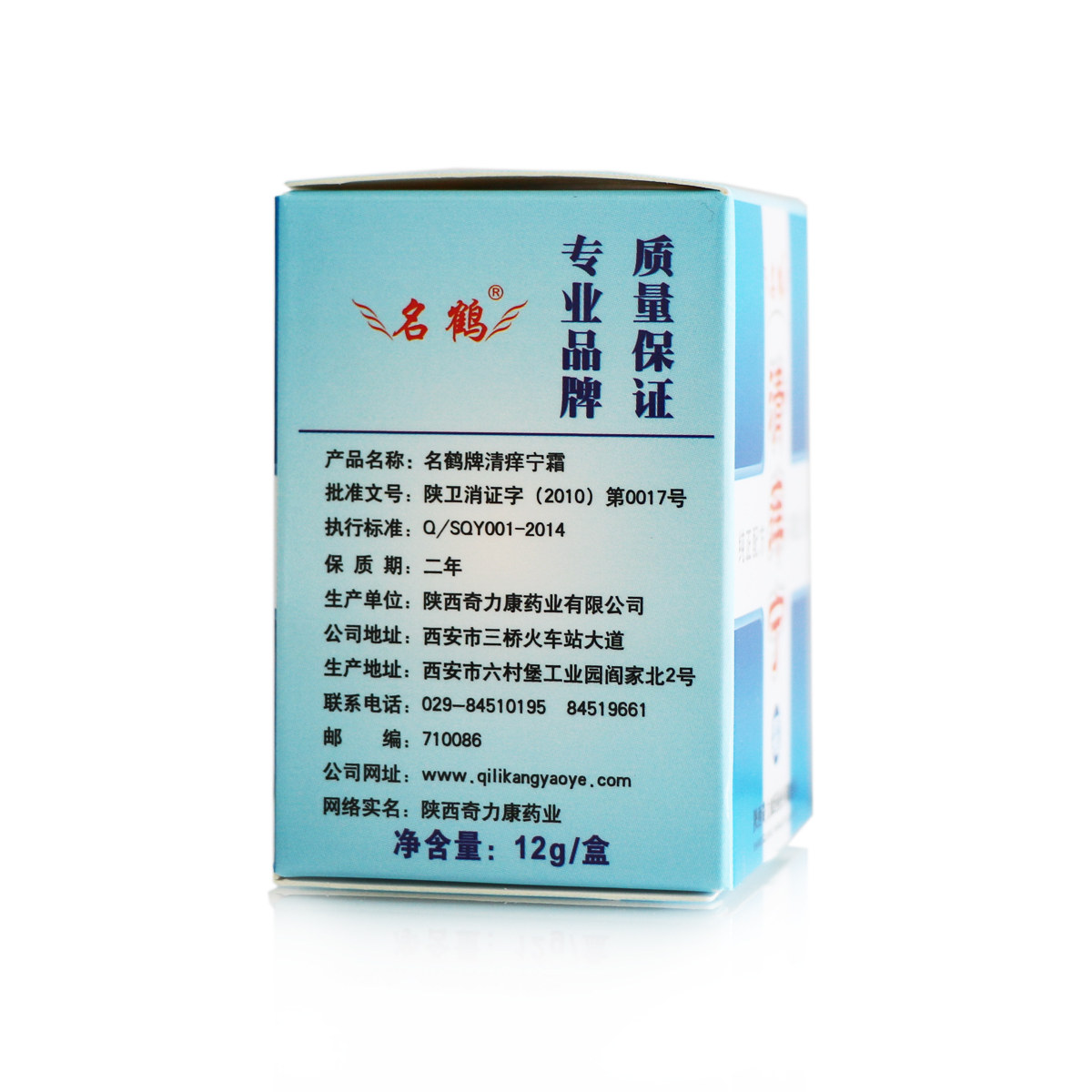 奇力康名鹤美肤乐霜抑菌膏 婴幼儿宝宝皮肤湿痒红疹红屁股止痒膏