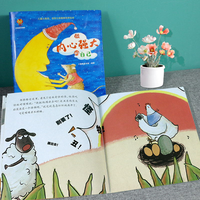 儿童绘本故事书书籍学前班四岁启蒙早教宝宝大班绘本