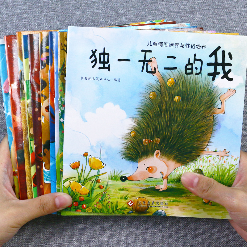 绘本全套孩子四岁看的幼儿故事书宝宝书籍大字绘本