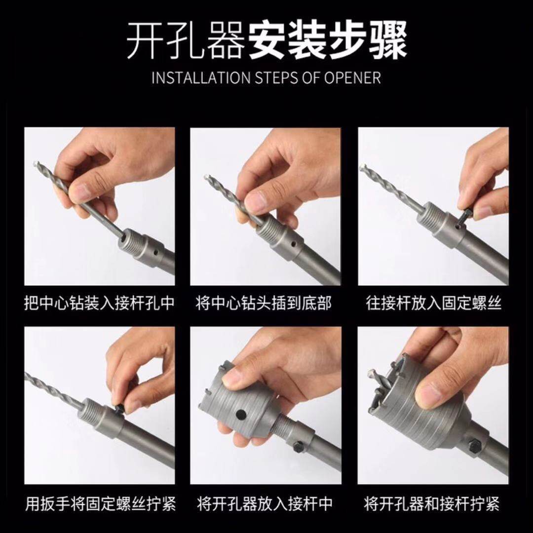 钻头电锤墙壁开孔冲击打孔空调穿墙油烟机水管扩孔钻