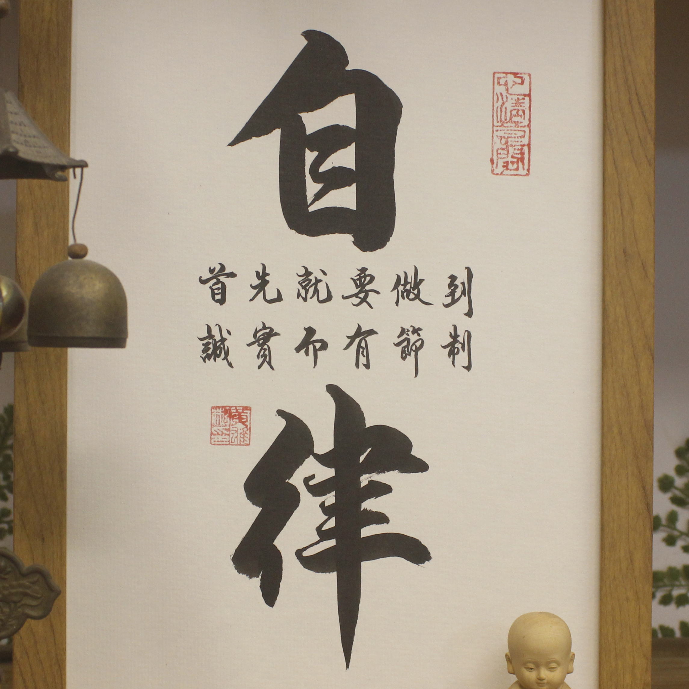 毛笔字挂画装饰书法手写真迹励志座铭摆台个性书法