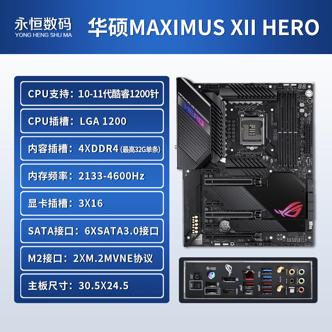 asus 华硕 z490 1200针主板 gaming 吹雪 华硕z590支持10代11代 - 爱