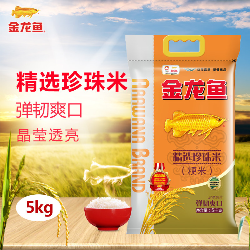 金龙鱼精选珍珠5kg真空袋装苏北粳米主食米饭大米