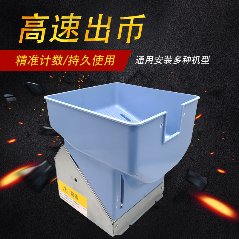 售币机退币马达孔数币兑配件港都通用高速金刚游艺机