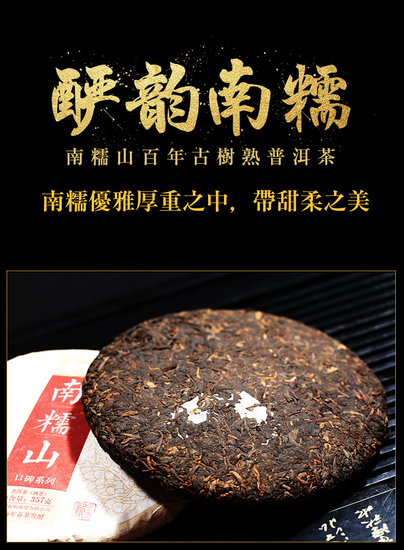 新益号2017春茶发酵口碑系3片装1071g普洱茶熟茶巴达 易武 南糯山