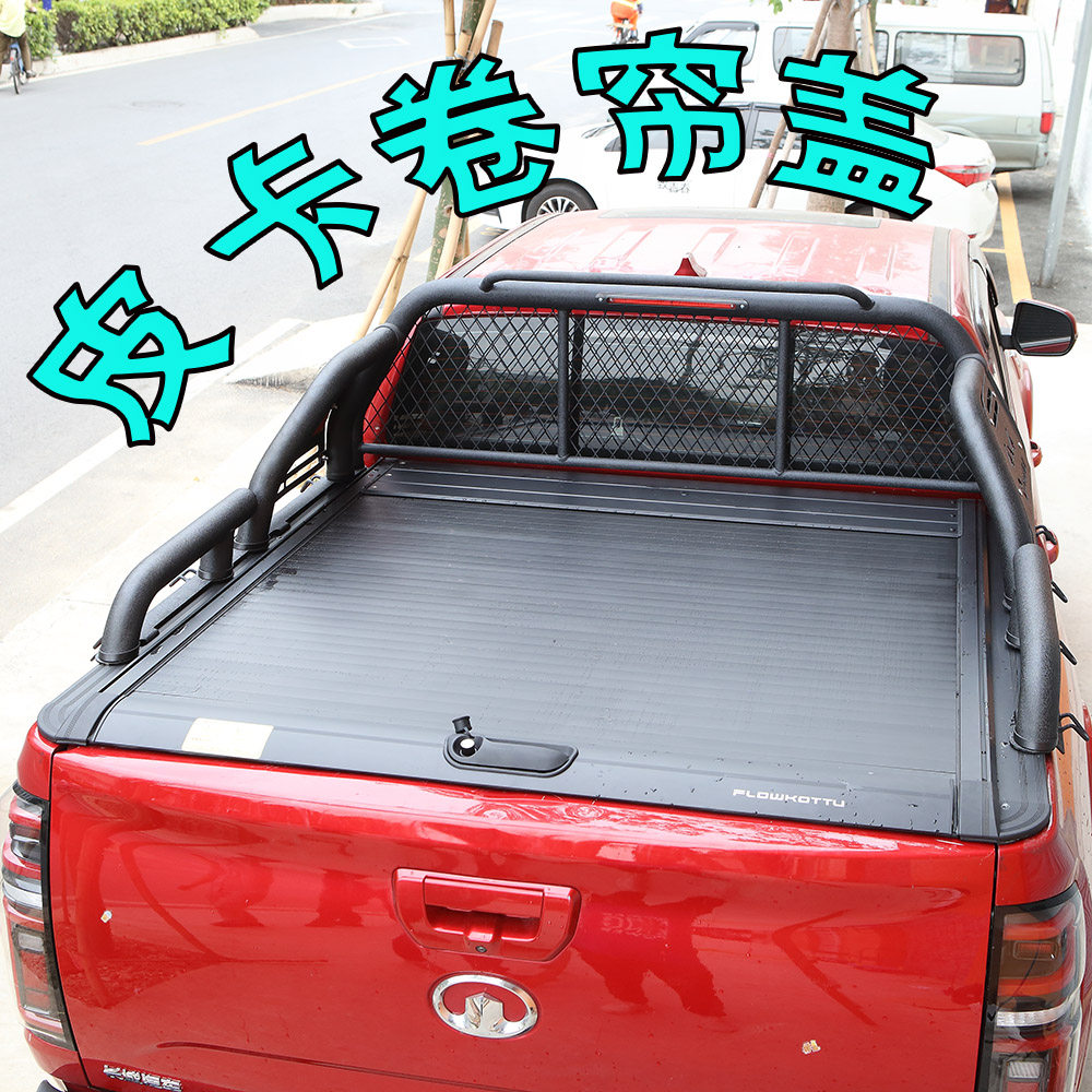 卷帘车斗改装车改装卡车皮卡箱盖长城盖风货箱其它加装
