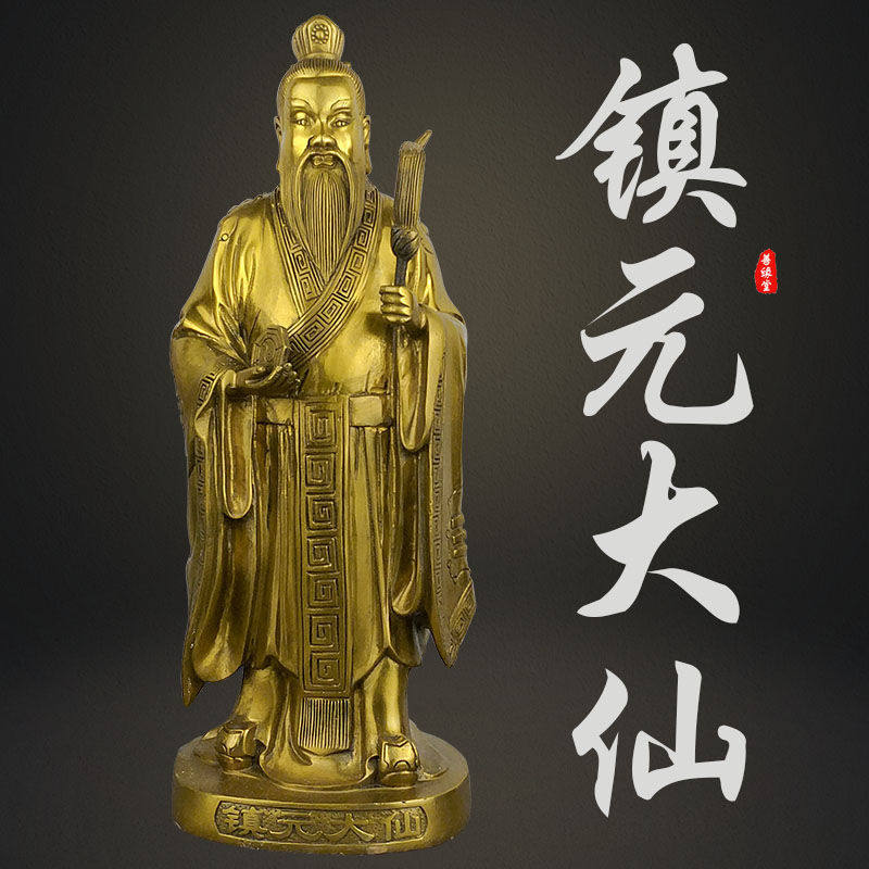 道教镇大仙神像纯铜地仙之祖镇元子佛像铜像站像摆件