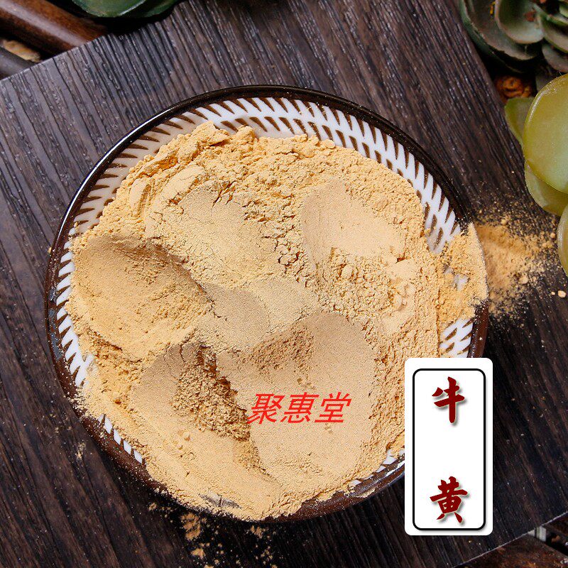 牛黄人工聚惠中药材牛胆其他药食同源食品