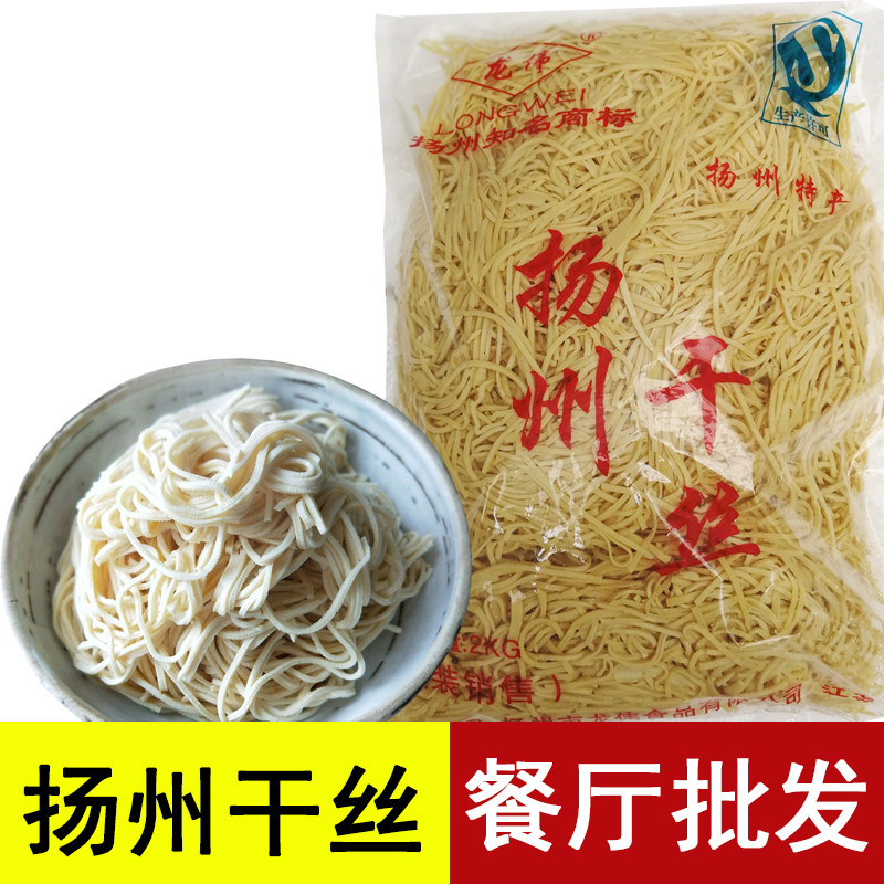 龙伟食品扬州干丝2000克正宗大煮烫干特产豆制品豆腐干