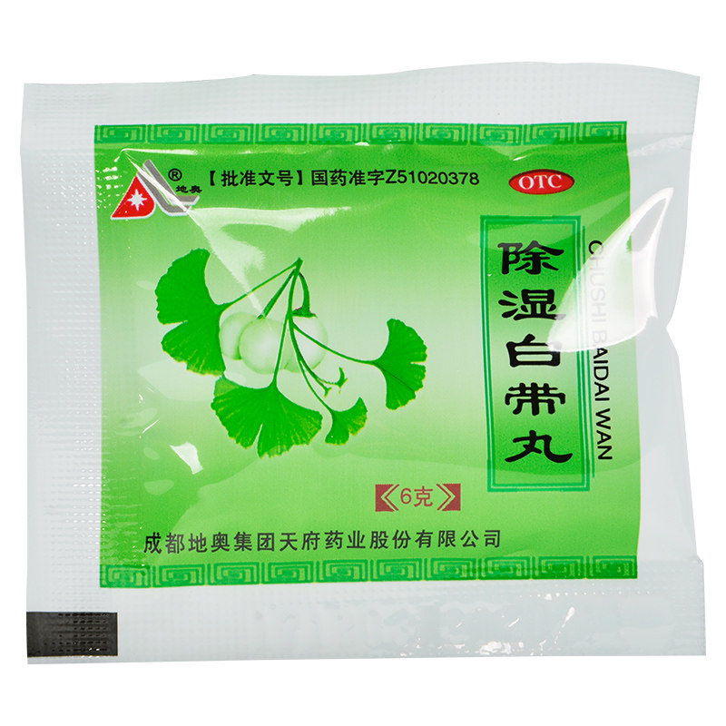 包邮】地奥 除湿白带丸6g*9袋 健脾益气脾虚带下量多色白质稀腹胀