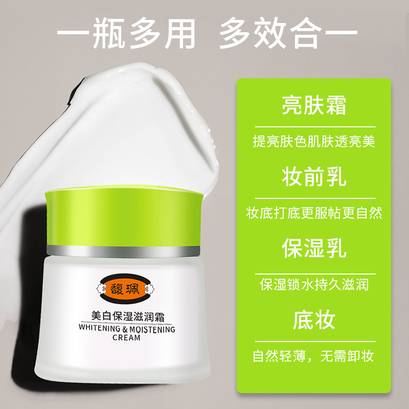 馥佩美白保湿滋润秋冬国货正品面霜好评好店