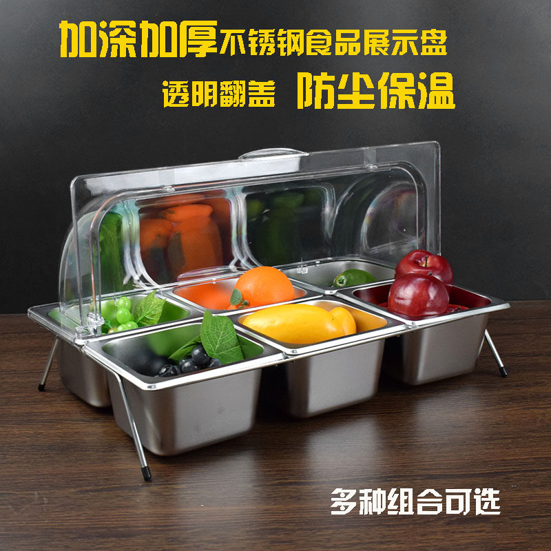 大号凉菜卤菜熟食自助餐展示架子长方形不锈钢冷餐盘