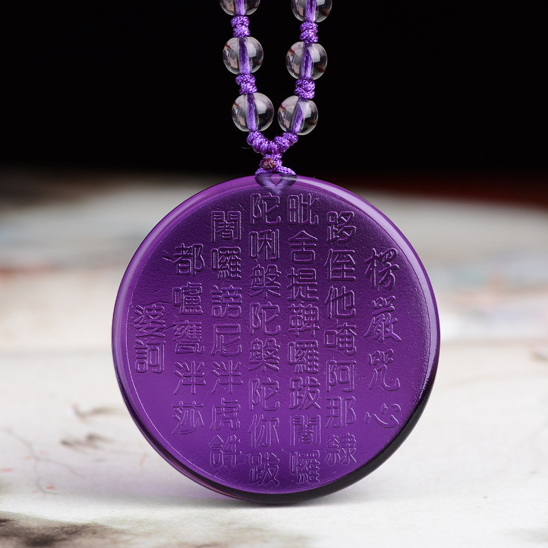 紫水晶楞严吊坠男士女款平安心经挂件护身符经文项坠