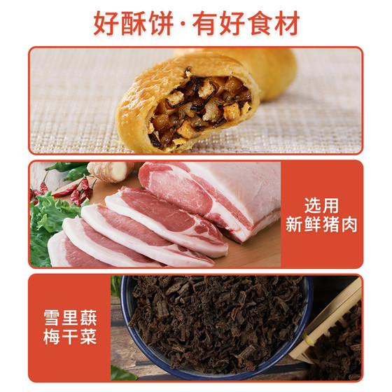 Dehui Crispy Plum Dried Vegetable Puffing Traditional Pastry Zhejiang Lauding Food Specialty Snacks Snacks Jinhua Cake Dehui Crispy Plum Dried Vegetable Puffing Traditional Pastry Zhejiang Lauding Food Specialty Snacks Snacks Jinhua Cake